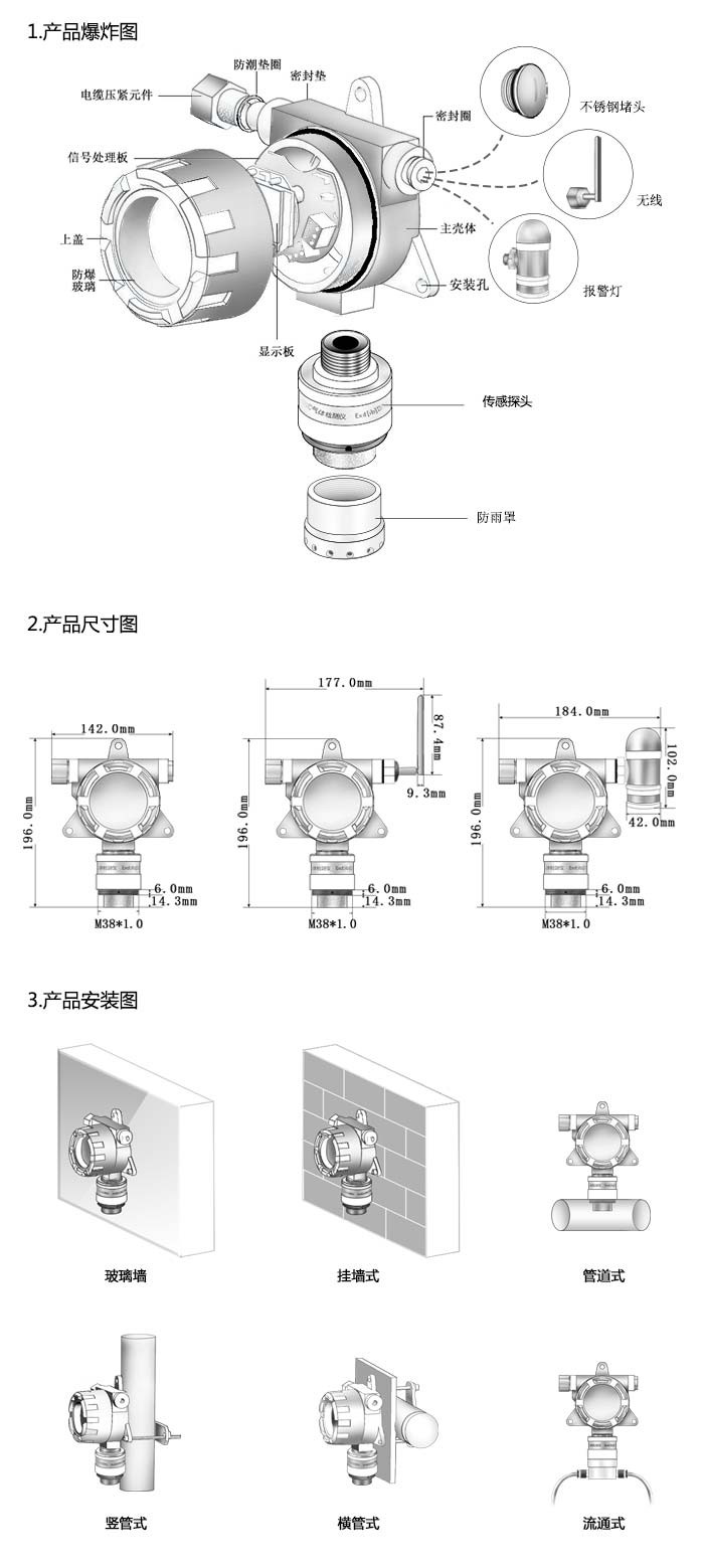 大眾固定在線(xiàn)式氯氣氣體檢測儀無(wú)線(xiàn)傳輸型網(wǎng)絡(luò )版尺寸與安裝圖