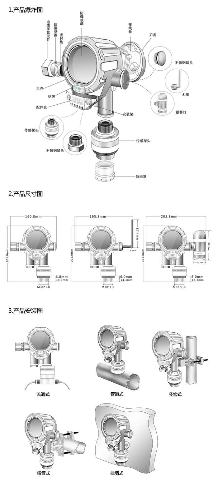 機氣貓固定在線(xiàn)式氯氣氣體檢測儀無(wú)線(xiàn)傳輸型網(wǎng)絡(luò )版尺寸與安裝圖