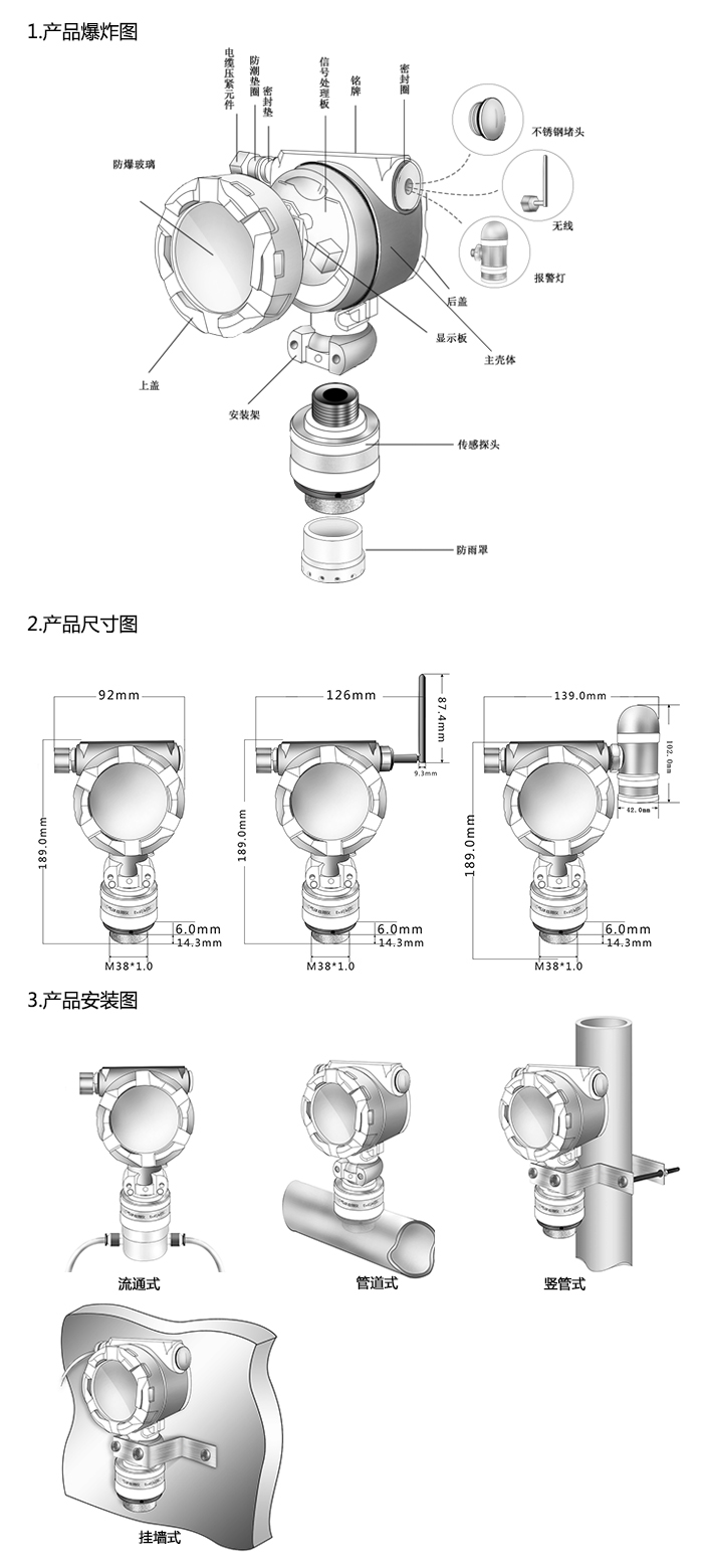 探路者固定在線(xiàn)式氯氣氣體檢測儀帶顯示型網(wǎng)絡(luò )版尺寸與安裝圖